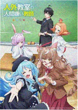 星尘纪年动画封面